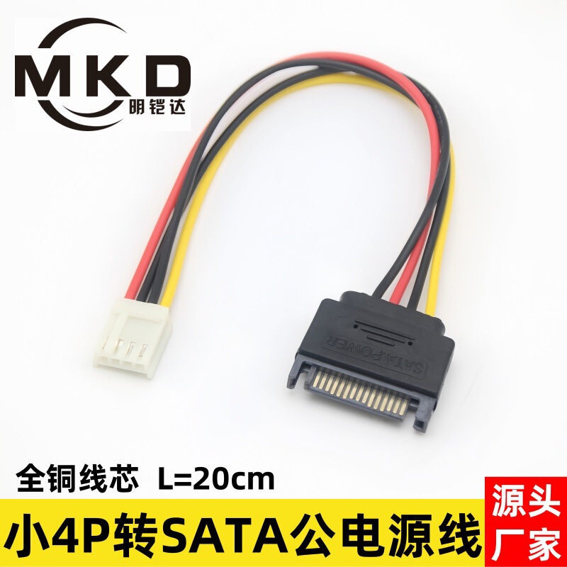 Small 4p to sata hard disk power supply line small 4pin to sata 15p male hard disk floppy drive power supply adapter all copper Small 4p to sata hard disk power supply line small 4pin to sata 15p male hard disk floppy drive power supply adapter all copper