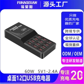 手机充电器;移动硬盘盒;USB HUB