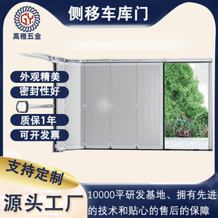 Multi-Layer Color Steel Plate Side-Moving Garage Door Industrial Translation Warehouse Commercial Door Flexible Space Application Electric Door