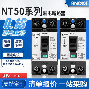 Nt50 Small Leakage Circuit Breaker Leakage Protector Household Leakage Protection Air Switch 10A20A30A