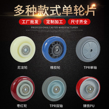 批发尼龙轮tpr橡胶单轮3寸4寸5寸手推车板车静音单轮片轮子轱辘