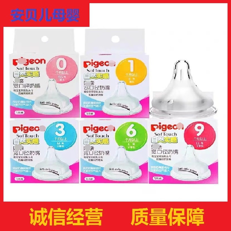 Wide-Diameter Nipple Bottle, Natural Breast Milk, Anti-Flatulence, 2Nd Generation Nipple, Baby Nipple, Feeding Nipple, Transparent