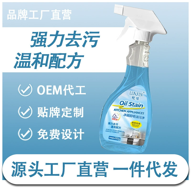 Холодильник, кухонная техника, средство для удаления масляных пятен, обеззараживание и дезодорация плитки, мягкая дезодорация, бытовая пена для чистки масляных пятен, очиститель
