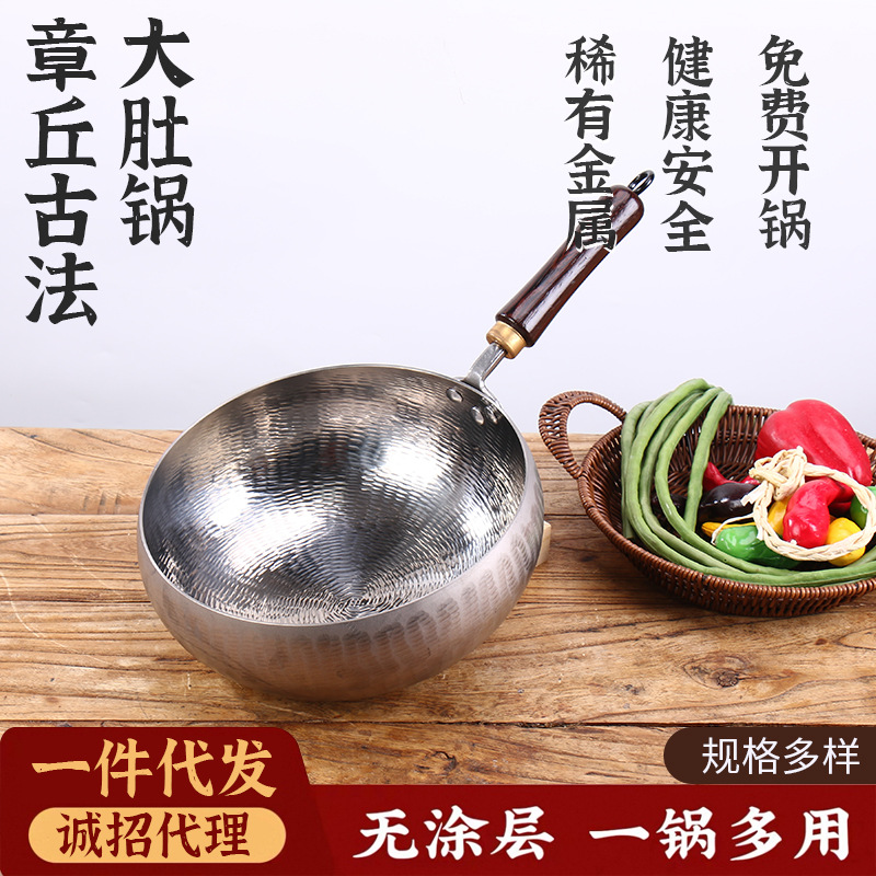 Zhangqiu Handmade Pure Titanium Pot for Home Cooking and Frying Eggs, Non-Stick Pot, Uncoated, Durable and Practical Pot