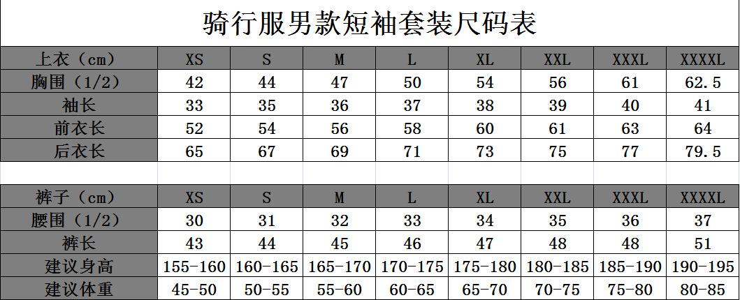 20最新男款短套