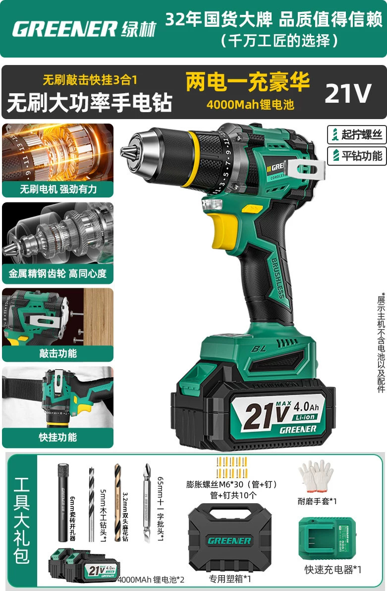 Lvlin 21v taladro eléctrico sin escobillas doméstico de alta potencia perforación de agujeros de pared taladro eléctrico multifuncional recargable litio cañón de acero image 13