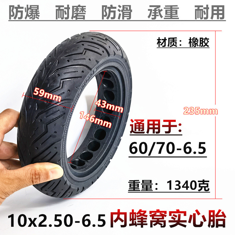 适用于小米10x2.5-6.5实心胎MAX G30滑板车轮胎60/70-6.5实心轮胎