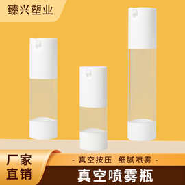 新款u形缺口喷雾真空瓶 细雾爽肤水分装瓶 15ml30ml50ml真空瓶