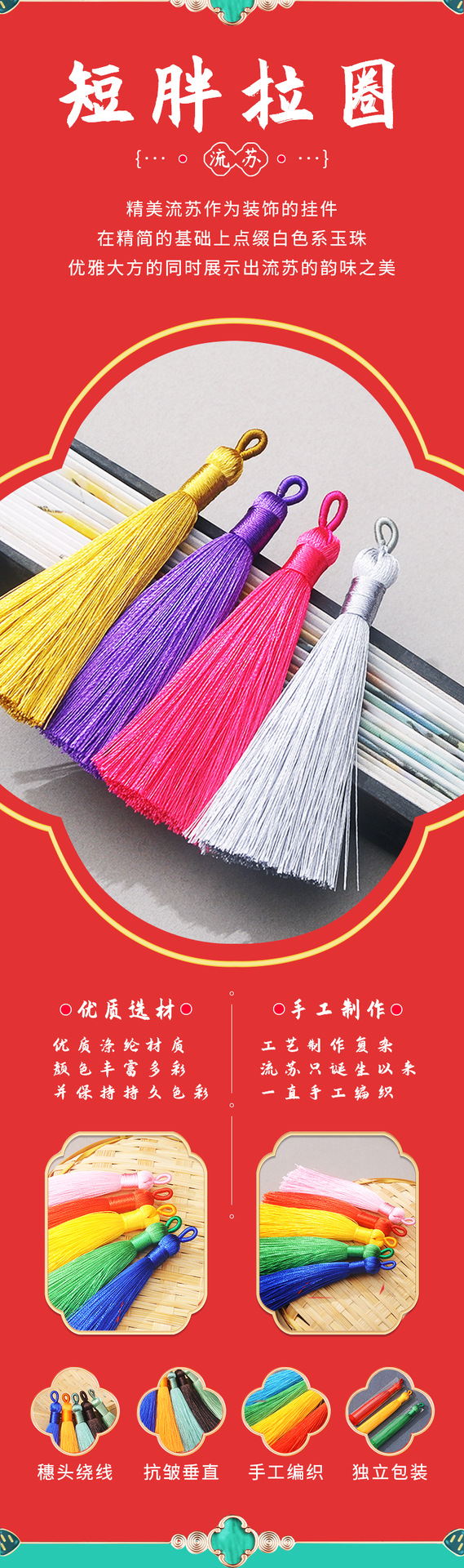 短胖拉圈穗详情页_01