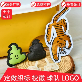 定做高档织唛臂章服装辅料唛头玩具挂动物lo饰go充棉卡通公仔定制