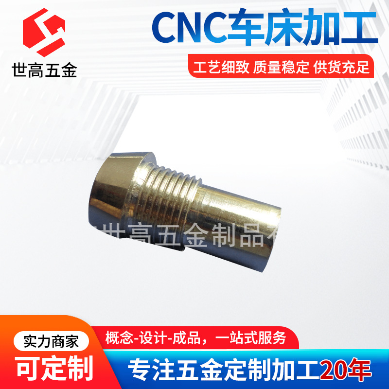 批发接头螺母螺丝数控车削配件可来样五金不锈钢材料黄铜螺帽车床