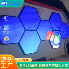 LED 特殊形状スクリーン屋内屋外フルカラー P2P4P3 ディスプレイ展示ホールショッピングモール六角形 LED ディスプレイ卸売