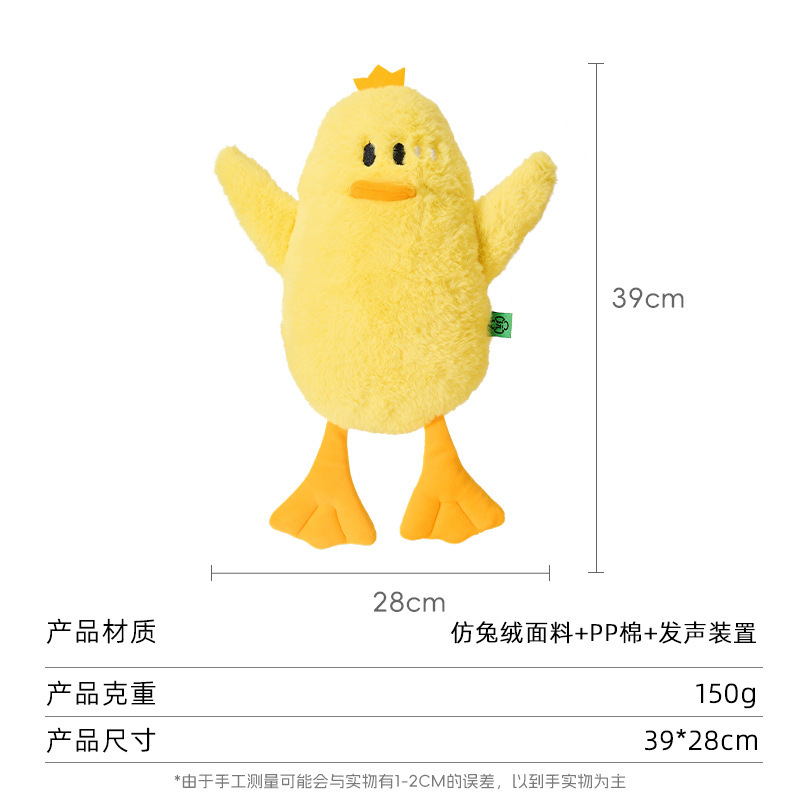搞怪鸭子系列狗玩具解闷自嗨发声宠物玩具毛绒狗狗玩具偶跨境批发|undefined