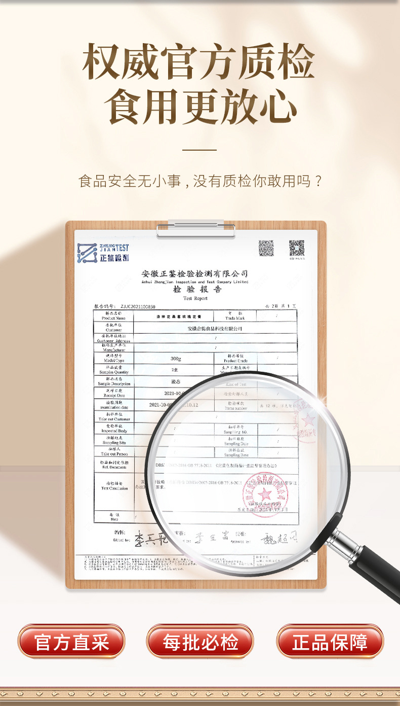 Roselle, Mulberry & Rose Herbal Paste (Luò Shén Huā Sāng Shèn Méi Guī Gāo) — 300g Jar specifications