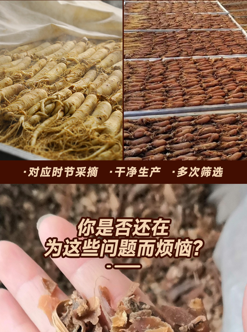 Unsweetened Red Ginseng Slices Changbai Mountain Large Sliced Dried Ginseng Root for Cooking and Tea key features