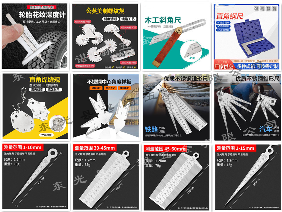 多种产品-2-谌翊五金厂家