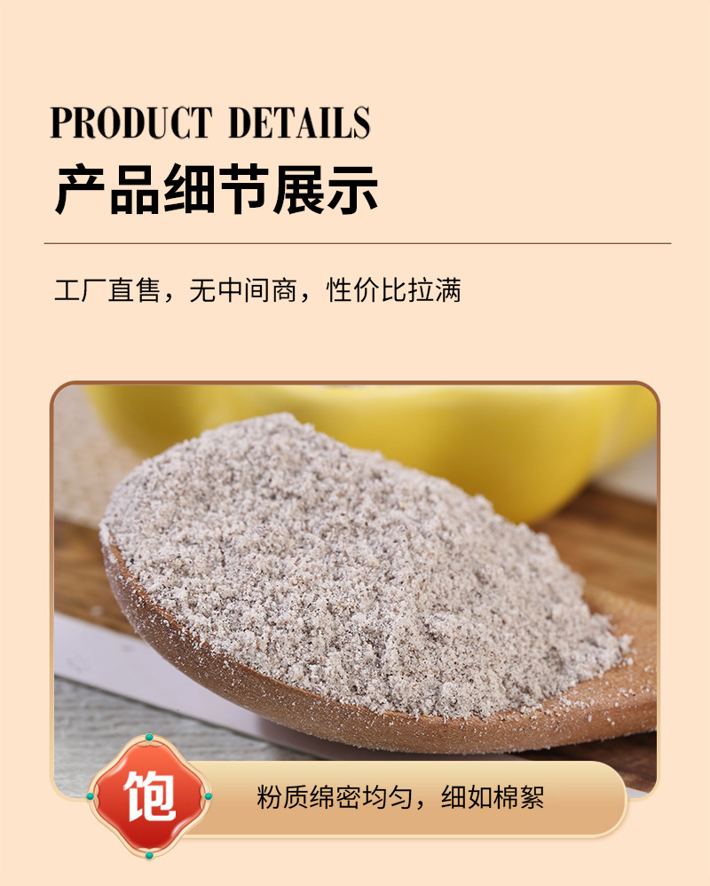 Cooked Black Glutinous Rice Powder 50 Jin Bulk Bag Instant Breakfast Grain Powder Hei Nuo Mi specifications