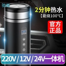 jzX车载烧水杯12v24v车用加热水杯电热杯汽车烧水壶热水器智能保