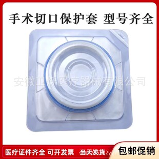 一次性使用切口保护套外科腔镜切口硅胶牵开固定器手术切口保护套-阿里巴巴