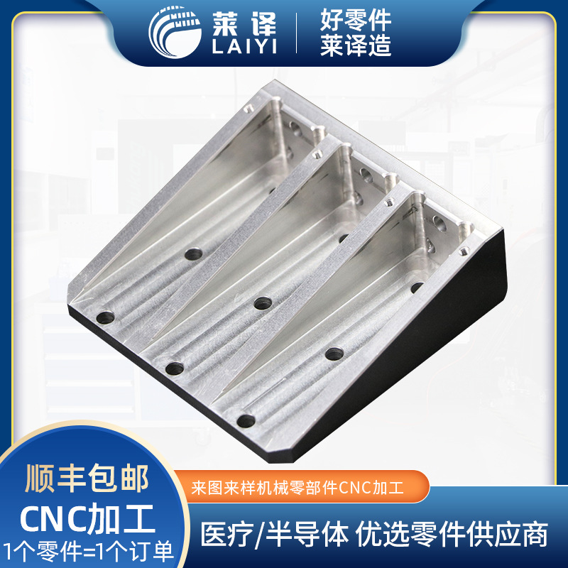 上海精密机械加工厂承接非标零件CNC四轴加工 铝合金精密零件加工