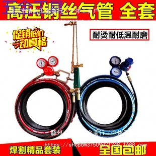 Geu High-Pressure Steel Wire Oxygen Pipe Welding and Cutting Gas Pipe Acetylene Propane Cutting Gun Gas Cutting Pipe Steel Wire Hose Resistant to Scalding