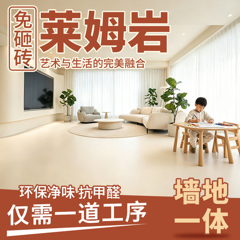 Limestone Floor Paint Water-Based Epoxy Non-Slip Wear-Resistant Workshop Household Floor Paint Factory Limestone Dropshipping Limestone Floor Paint Water-Based Epoxy Non-Slip Wear-Resistant Workshop Household Floor Paint Factory Limestone Dropshipping