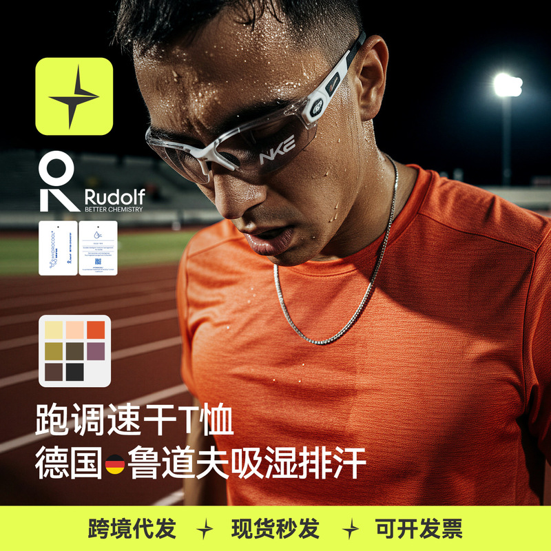 Tai Le Xing Sports | 100g Quick-Dry T-Shirt 26 Summer New Cross-Border Men's Outdoor Moisture-Wicking Short-Sleeve.