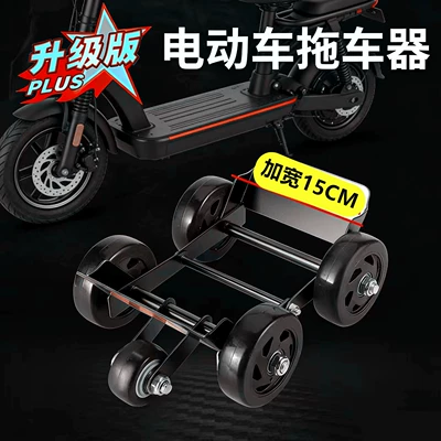 cart, flat tire, Təkər hərəkət platforması