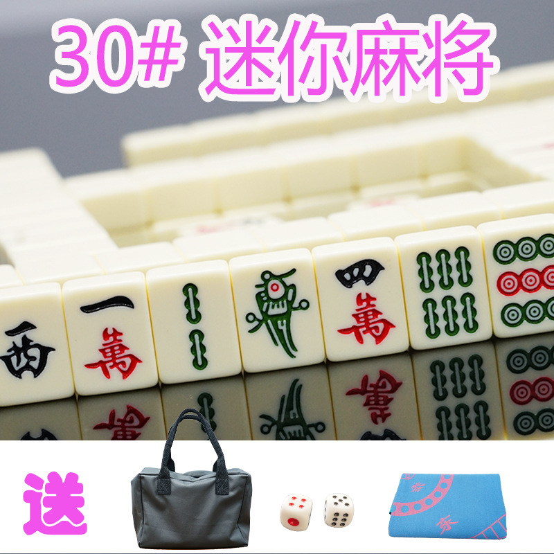 Mini Mahjong Portable Outdoor Travel Camping mini144 Small Mahjong