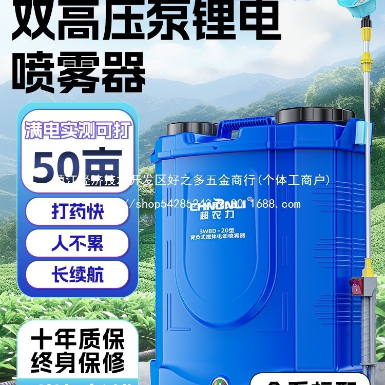 电动搅拌喷雾器农用充电打药机背负式高压消毒农药喷壶批发