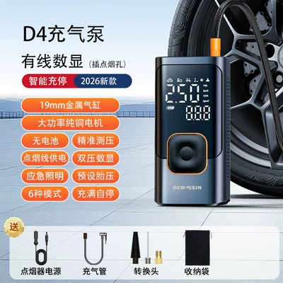 Dai Sheng Wireless Digital Display Car Air Pump Wholesale High-Power Portable Car Tire Inflator 12V for Car Use (Hava nasosu) - wired-dual-digital-display-plug-in-cigarette-lighter-without-battery