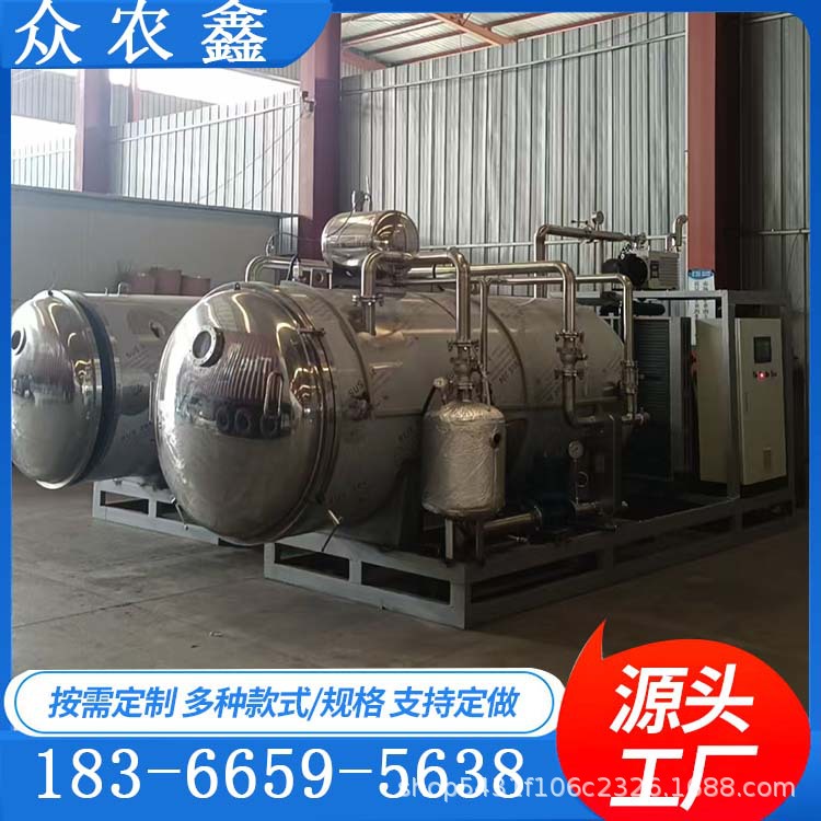 鸡胸肉真空冻干机 水果冻干设备制造厂家低温冷冻干燥机