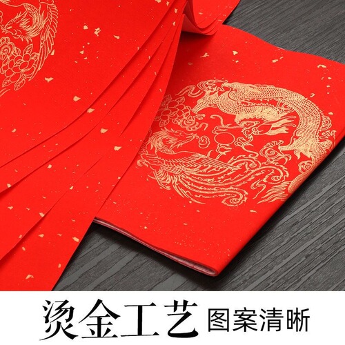 New Product Wannianhong Gold-Trimmed Xuan Paper Calligraphy Blank Five-Character and Seven-Character Wannianhong Spring Couplets Wholesale