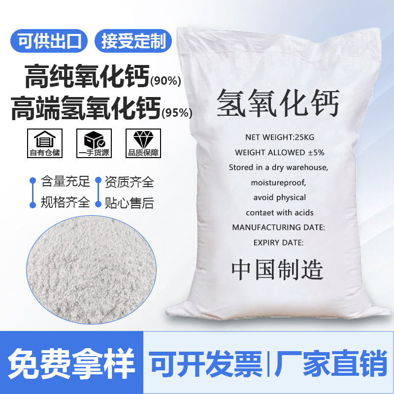 Industrial Grade Calcium Hydroxide Soil Improvement Slaked Lime Sewage Treatment Slaked Lime Calcium Oxide Quicklime Powder Ash Block