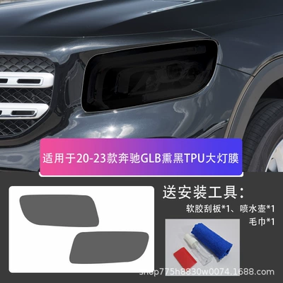 Car headlight protective film: Mercedes-Benz Series Blackened - mercedes-benz-glb-20-25-blackened-tpu-headlight-film-default