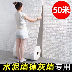 壁紙は自分で3dの立体の壁を貼り付けて部屋を借りる壁の壁紙の壁面の寮を貼って装飾します。