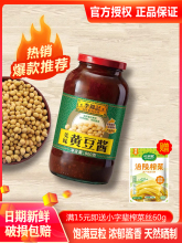 李锦记美味黄豆酱800g/2kg家用爆炒菜烤肉蘸酱拌面酱大豆瓣酱拌饭