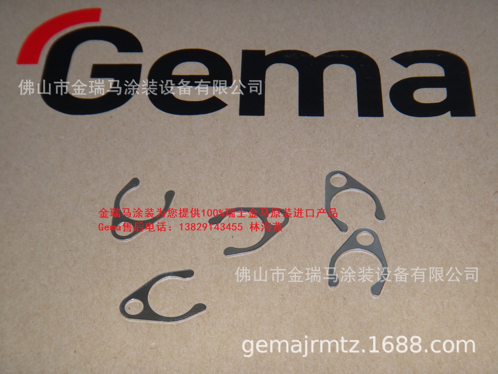 供应瑞士金马GM04单枪接触带 GM04粉管 GM04压缩弹簧 GM04螺钉