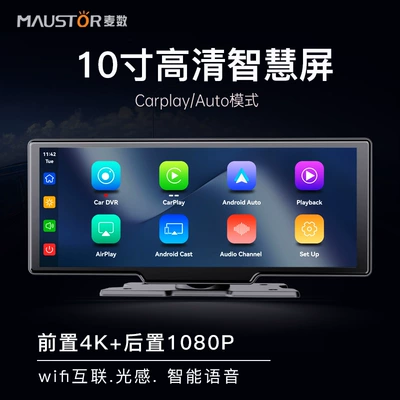 10.26 inch Wireless, maustor Driving recorder