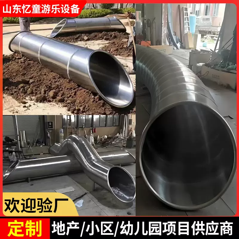 幼儿园微地形304不锈钢钻洞滑梯隧道爬钻筒玩具小区儿童游乐设施