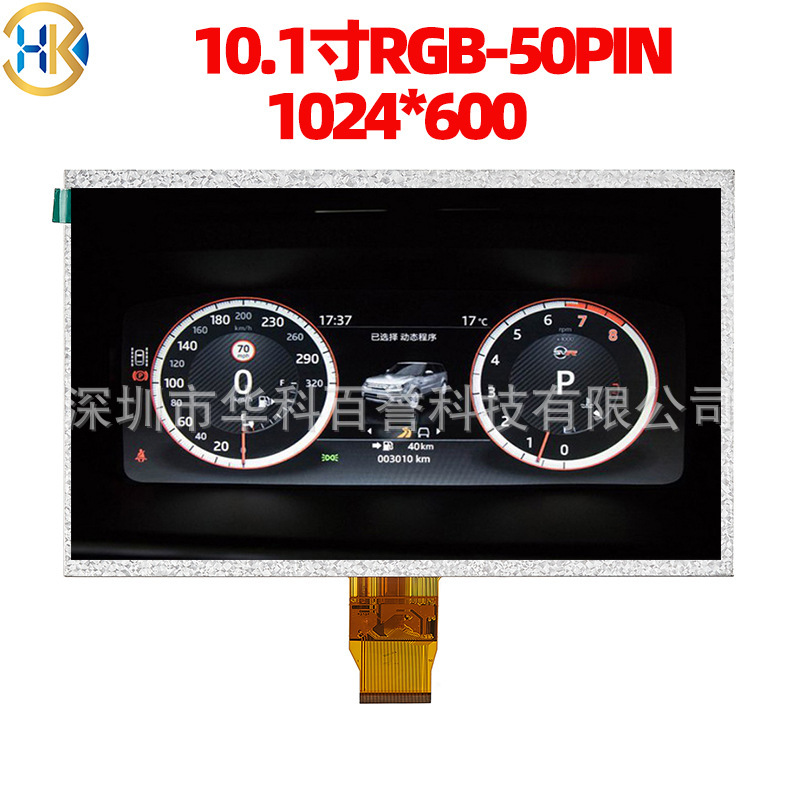 10.1-inch LCD screen 1 024 600IPS RGB 50PIN interface can be matched with touch screen 10.1-inch LCD screen 1 024 600IPS RGB 50PIN interface can be matched with touch screen