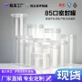 密封圆形大口径透明塑料罐