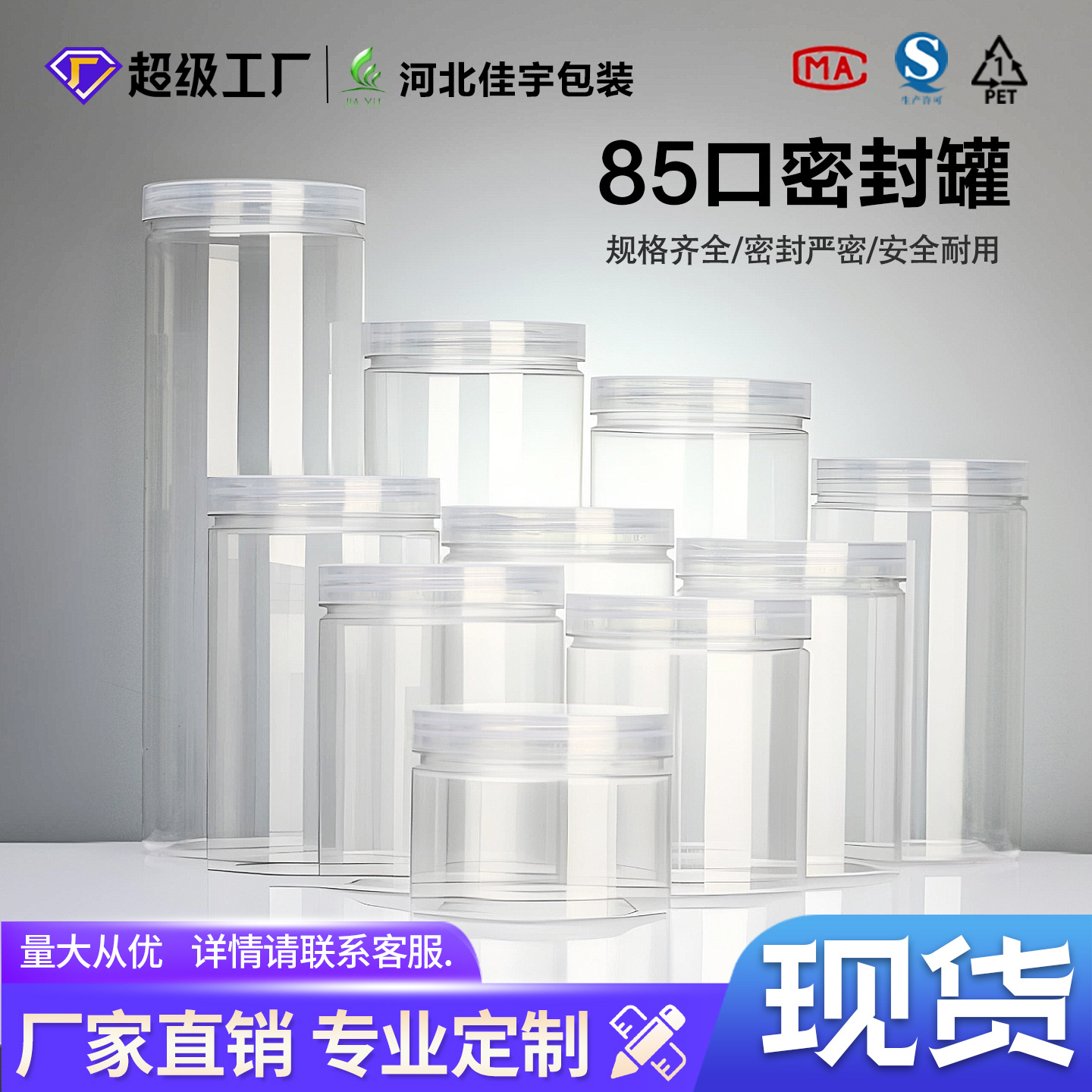 Transparent Plastic Sealed Jar Food Grade Large Diameter Packaging Round Plastic Bottle Biscuit Jar