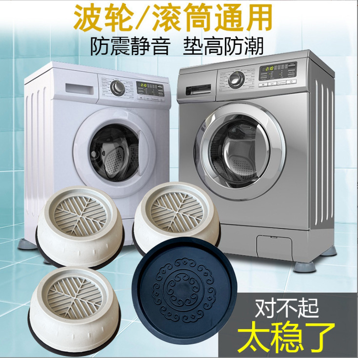 源卸売り洗濯機の足マットの汎用ダンパーマット滑り止め防振マットの高い防湿冷蔵庫のローラー|undefined