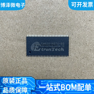 New original EM639165TS-6G patch TSOP-54 memory