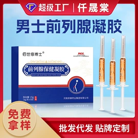 保健护具;身体护理套装;复方精油