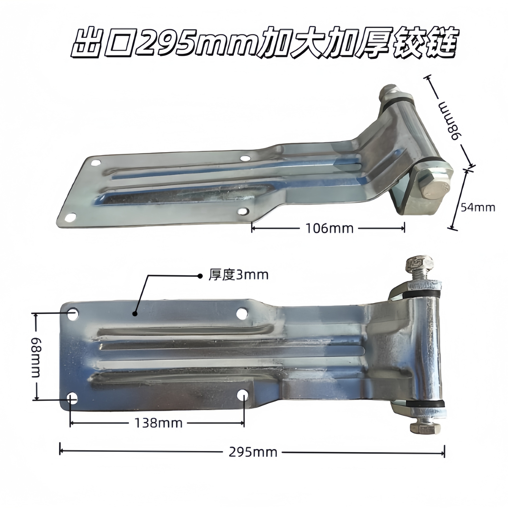 Lengcangche – Digər kuzov və aksesuarlar Accessories, Container Lock - export-295mm-enlarged-and-thickened-hinge