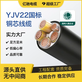 YJV22国标带铠电缆400平方纯铜线缆源头直供厂区管网改造可定制