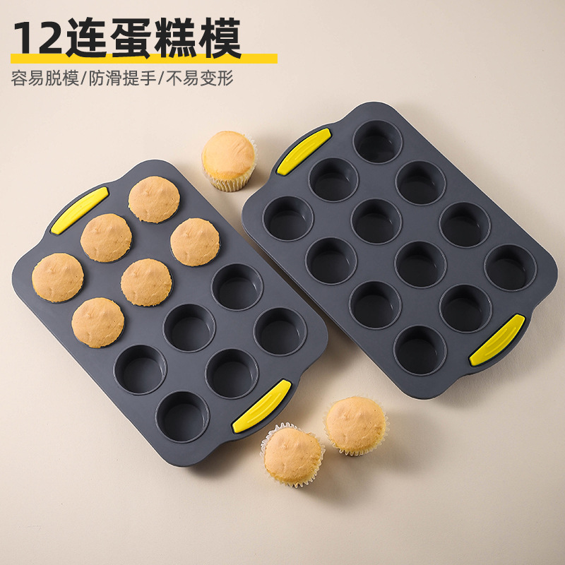 新款硅膠12連圓形馬芬杯烘焙模具耐高溫廚房蛋糕麵包烤盤工具
