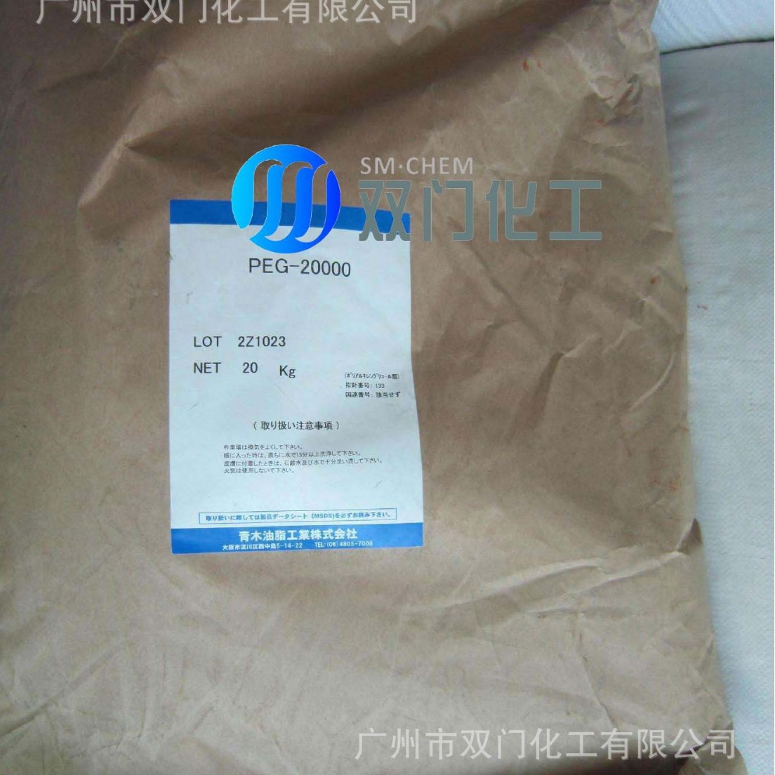 聚乙二醇 PEG-20000